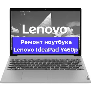 Замена hdd на ssd на ноутбуке Lenovo IdeaPad Y460p в Санкт-Петербурге